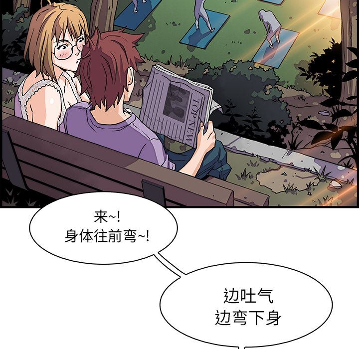 韩国污漫画 你和我的小秘密 11 57