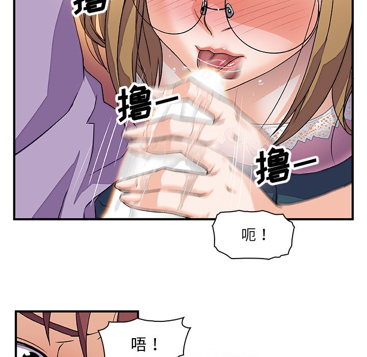 韩国污漫画 你和我的小秘密 11 69