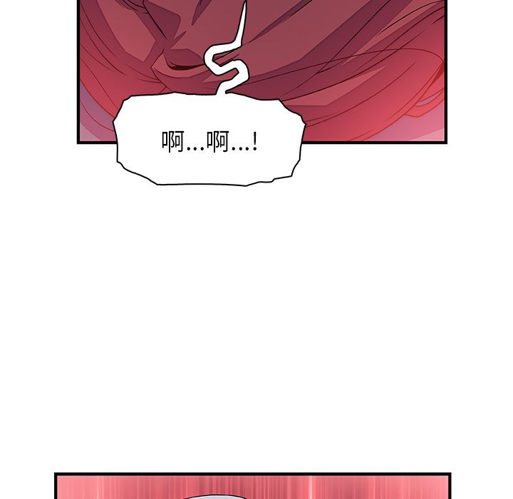 韩国污漫画 你和我的小秘密 11 83