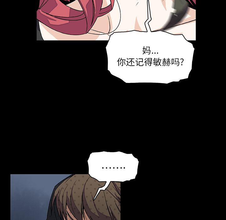 韩国污漫画 你和我的小秘密 12 15