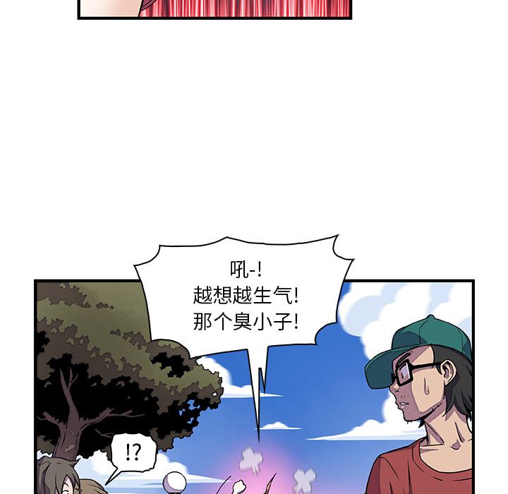 韩国污漫画 你和我的小秘密 12 31