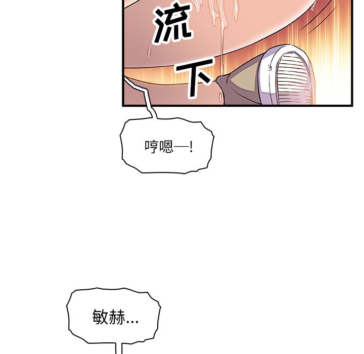 韩国污漫画 你和我的小秘密 12 42