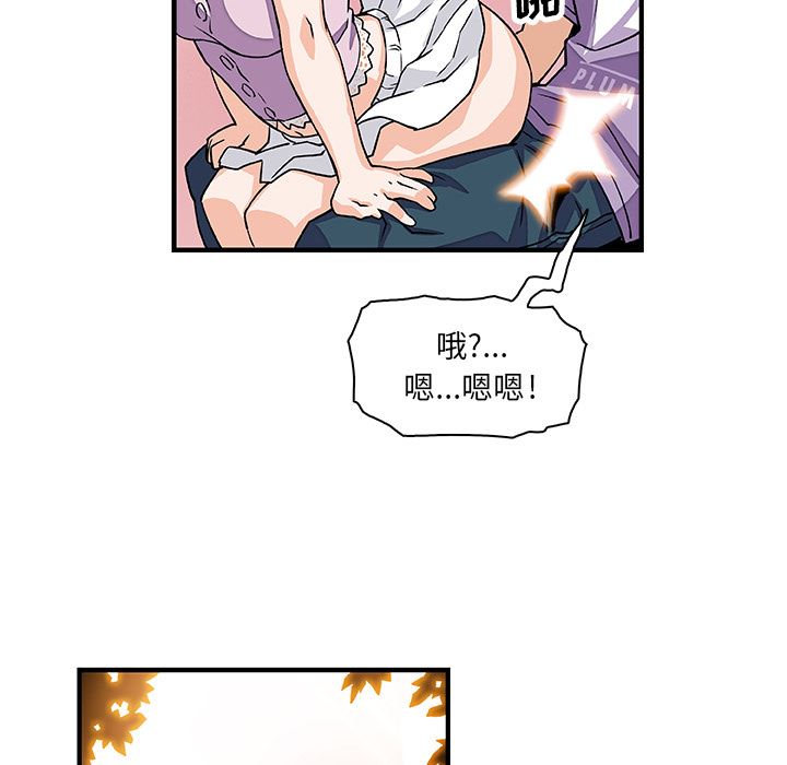 韩国污漫画 你和我的小秘密 12 62