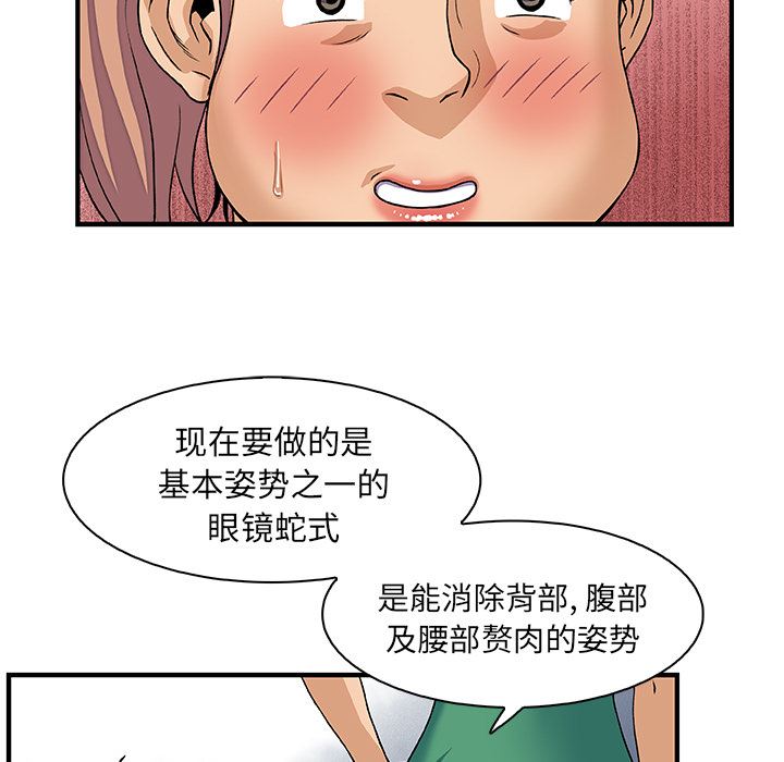 韩国污漫画 你和我的小秘密 12 69