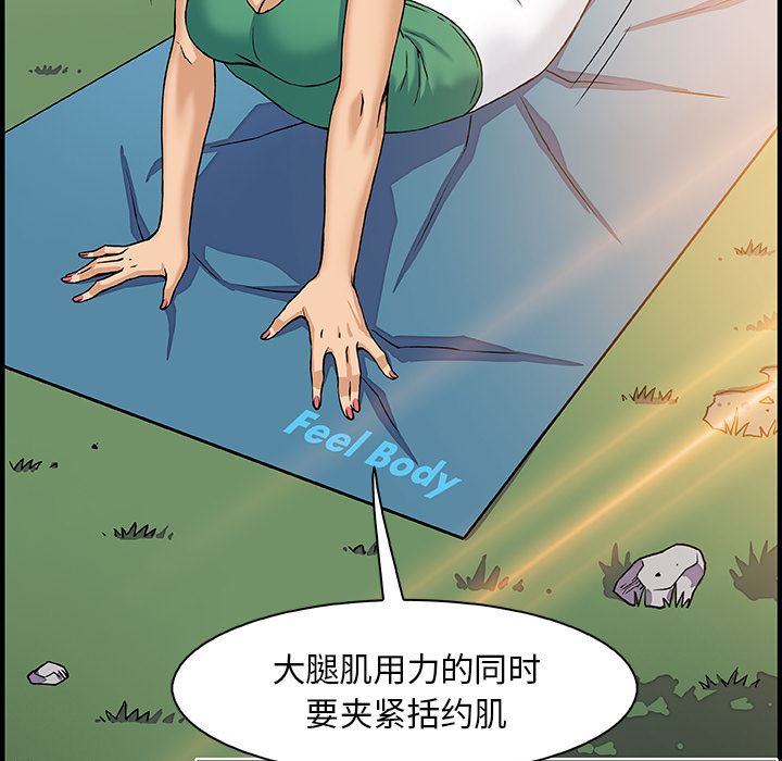 韩国污漫画 你和我的小秘密 12 72