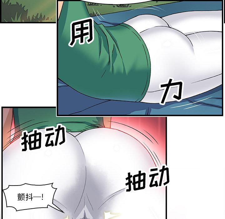 韩国污漫画 你和我的小秘密 12 73