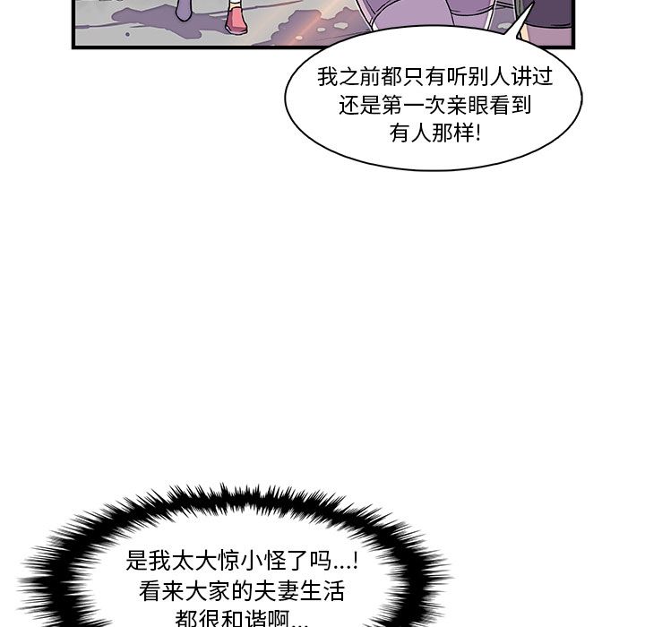 韩国污漫画 你和我的小秘密 13 11