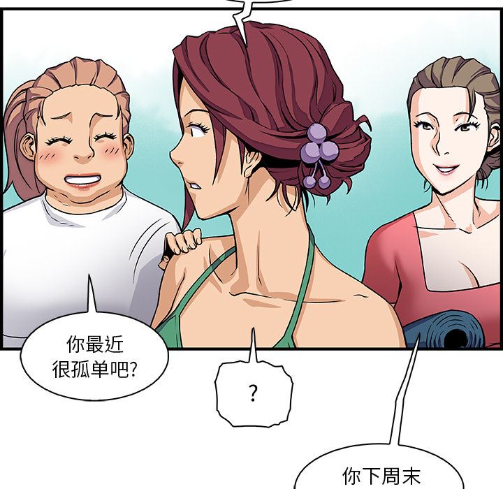 韩国污漫画 你和我的小秘密 13 20