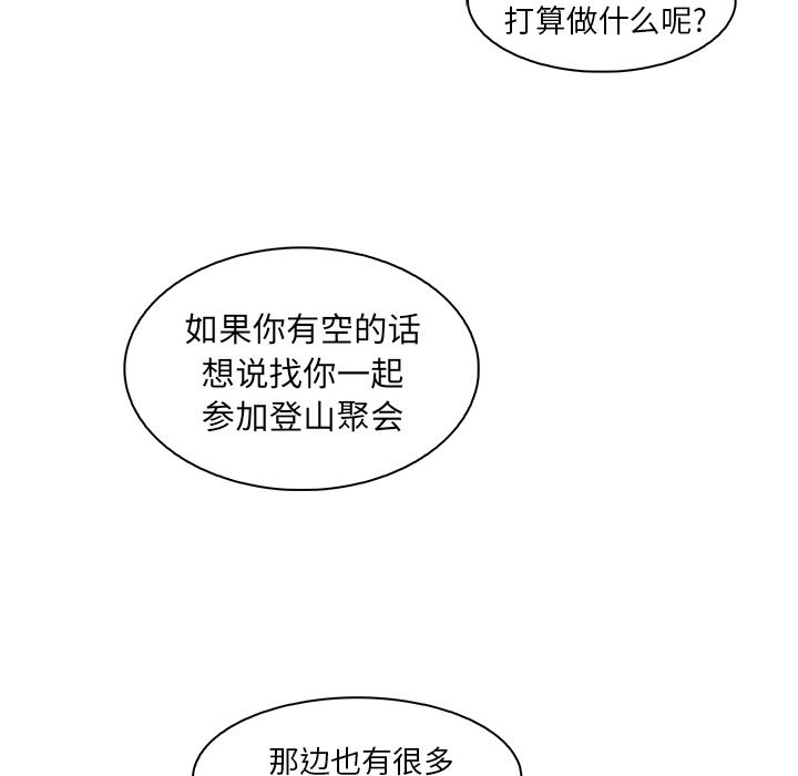 韩国污漫画 你和我的小秘密 13 21