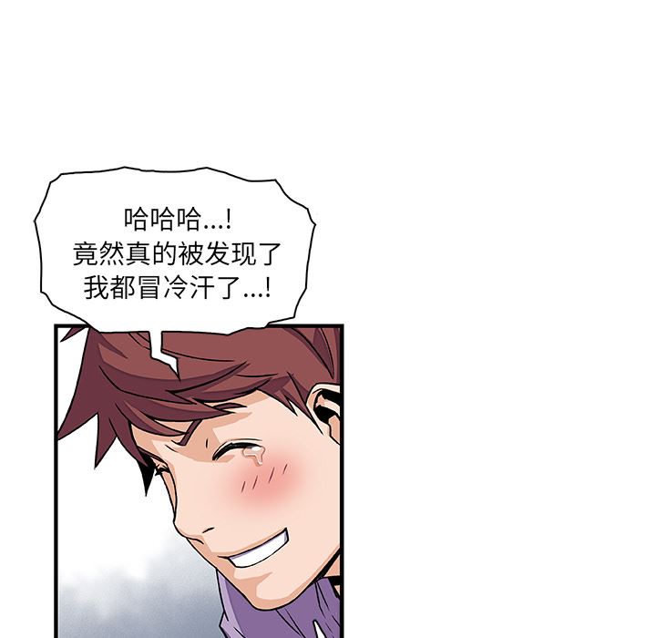 韩国污漫画 你和我的小秘密 13 45