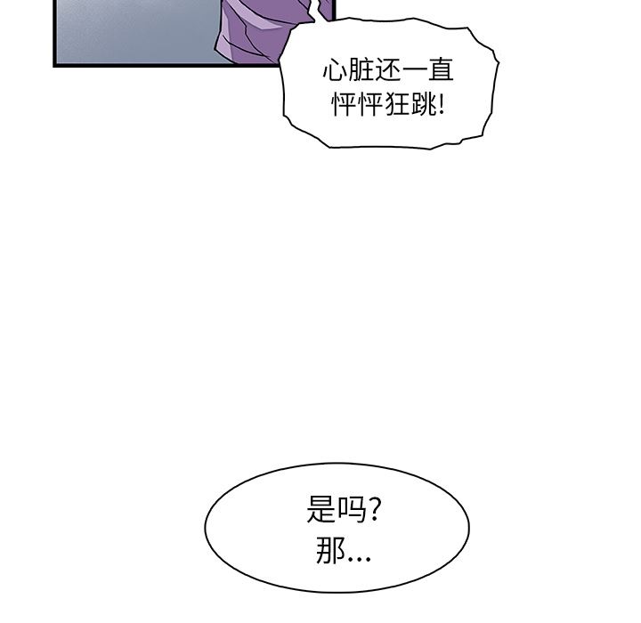 韩国污漫画 你和我的小秘密 13 46