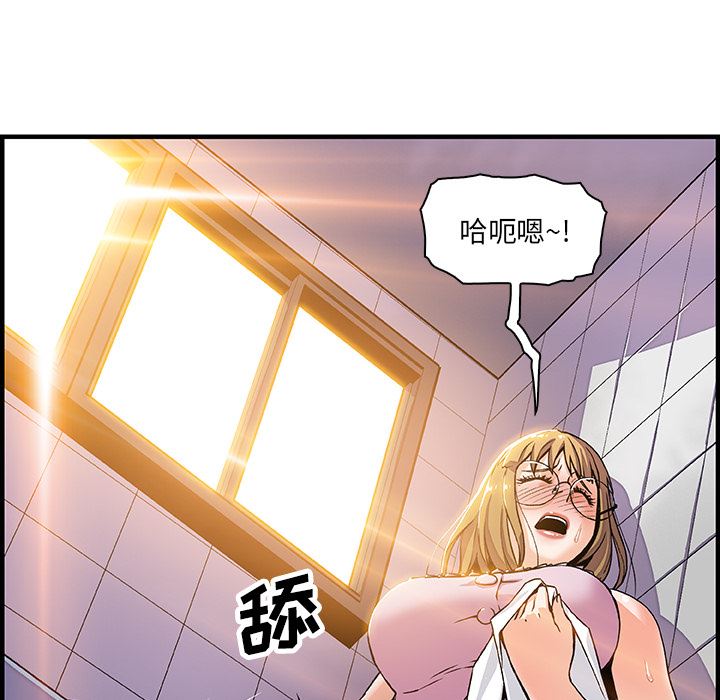 韩国污漫画 你和我的小秘密 13 56