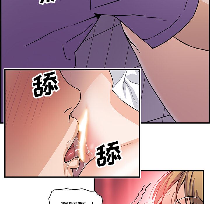 韩国污漫画 你和我的小秘密 13 58