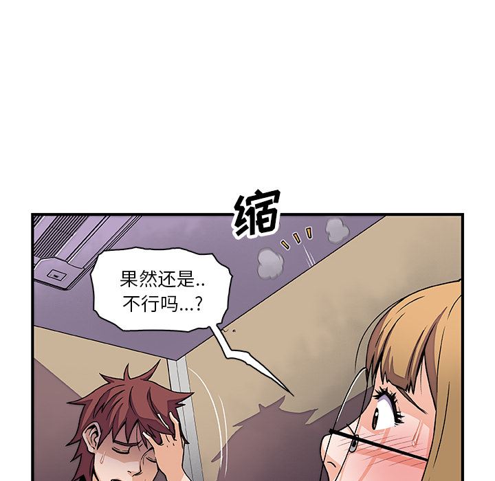 韩国污漫画 你和我的小秘密 14 15