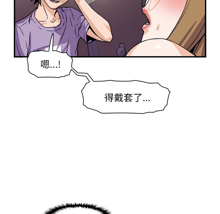 韩国污漫画 你和我的小秘密 14 16