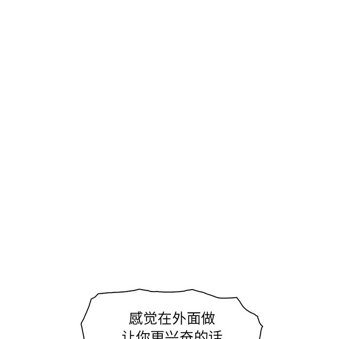 韩国污漫画 你和我的小秘密 14 18