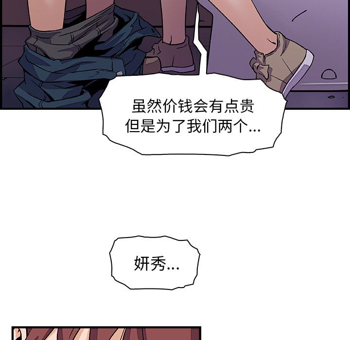 韩国污漫画 你和我的小秘密 14 26