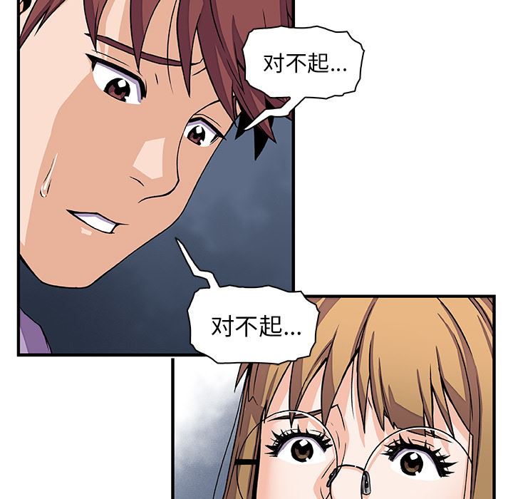 韩国污漫画 你和我的小秘密 14 27