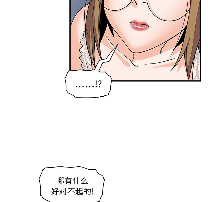 韩国污漫画 你和我的小秘密 14 28