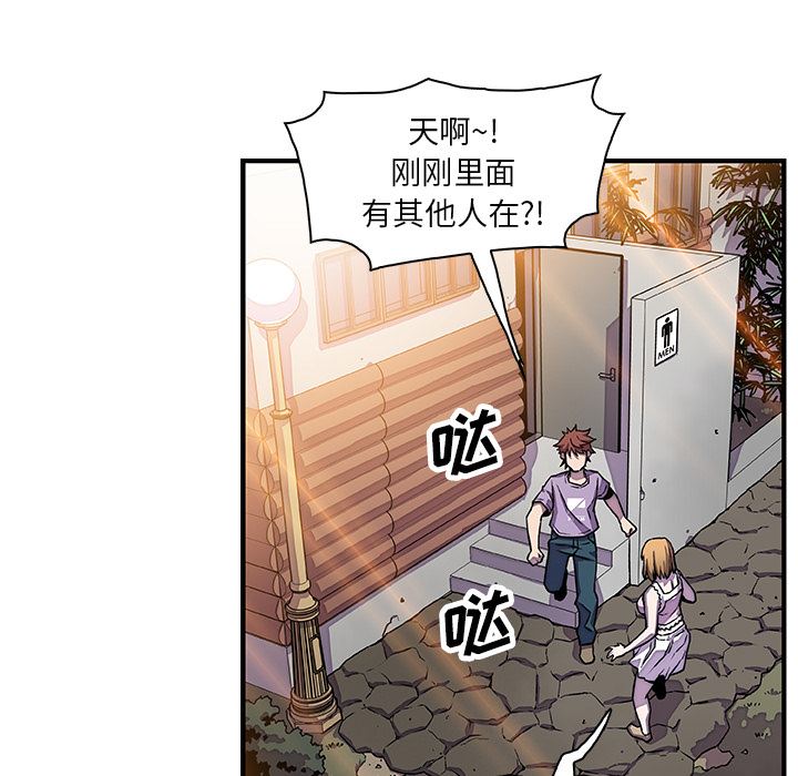 韩国污漫画 你和我的小秘密 14 86