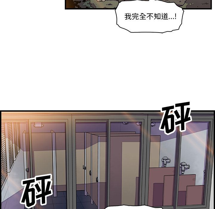 韩国污漫画 你和我的小秘密 14 87