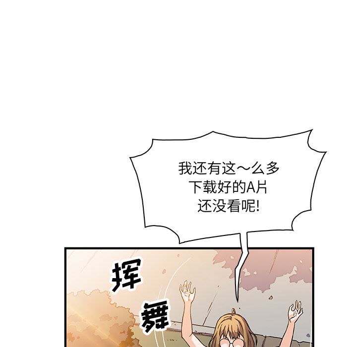 韩国污漫画 你和我的小秘密 15 10