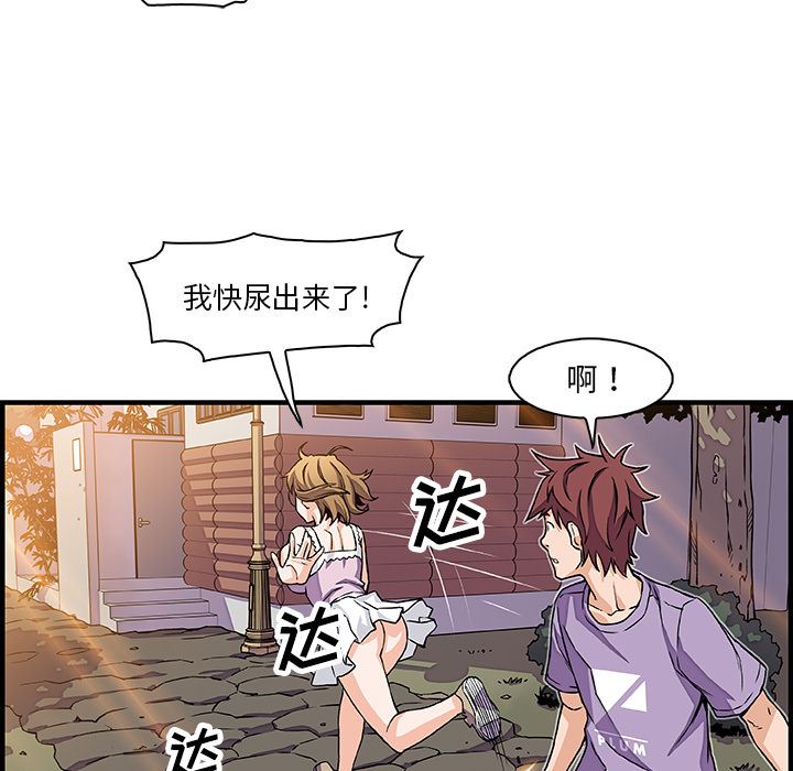 韩国污漫画 你和我的小秘密 15 17