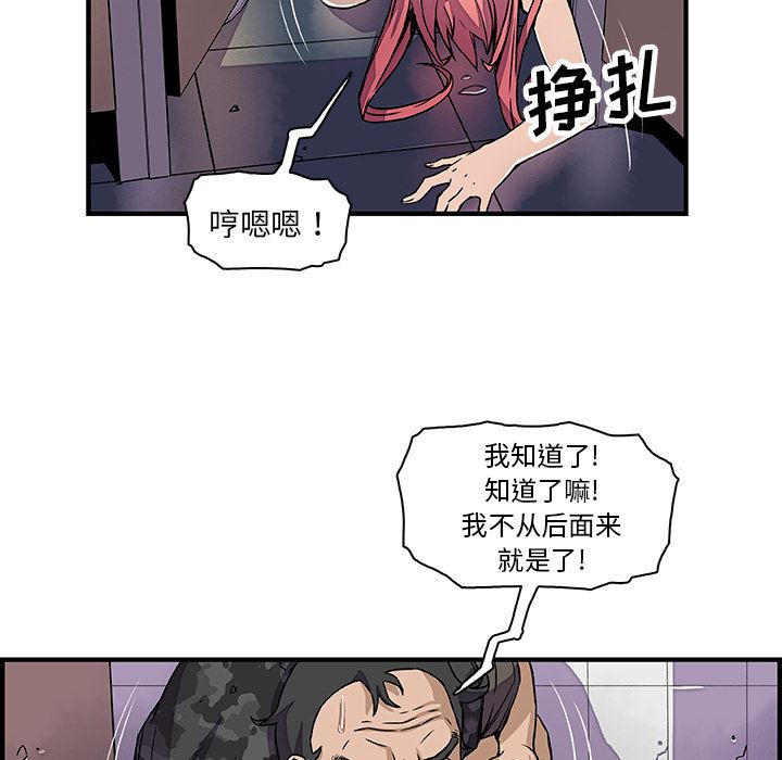 韩国污漫画 你和我的小秘密 15 39