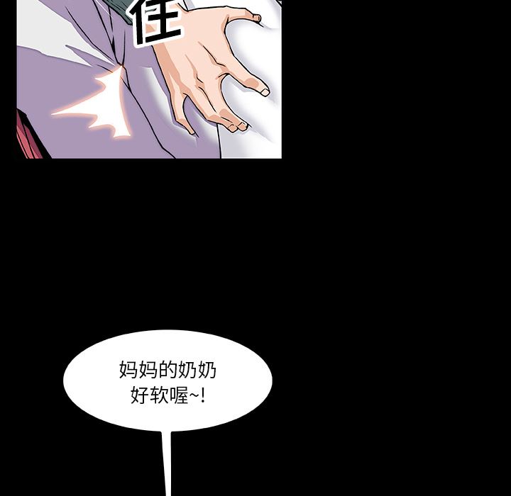 韩国污漫画 你和我的小秘密 15 50