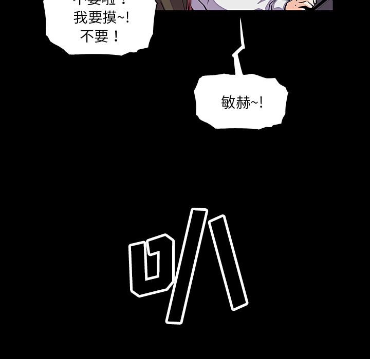 韩国污漫画 你和我的小秘密 15 54