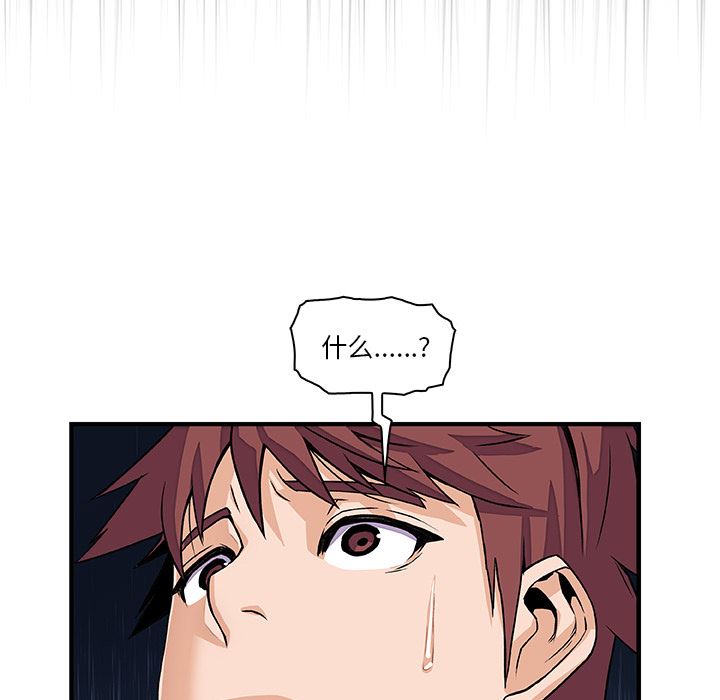 韩国污漫画 你和我的小秘密 15 63