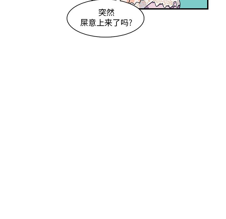 韩国污漫画 你和我的小秘密 15 66