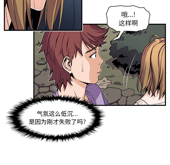 韩国污漫画 你和我的小秘密 15 82