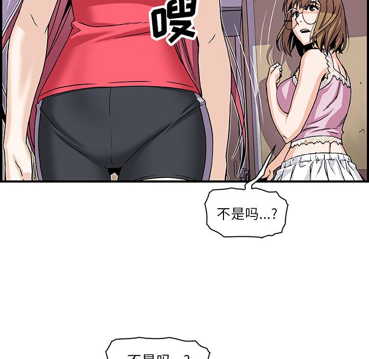 韩国污漫画 你和我的小秘密 16 22