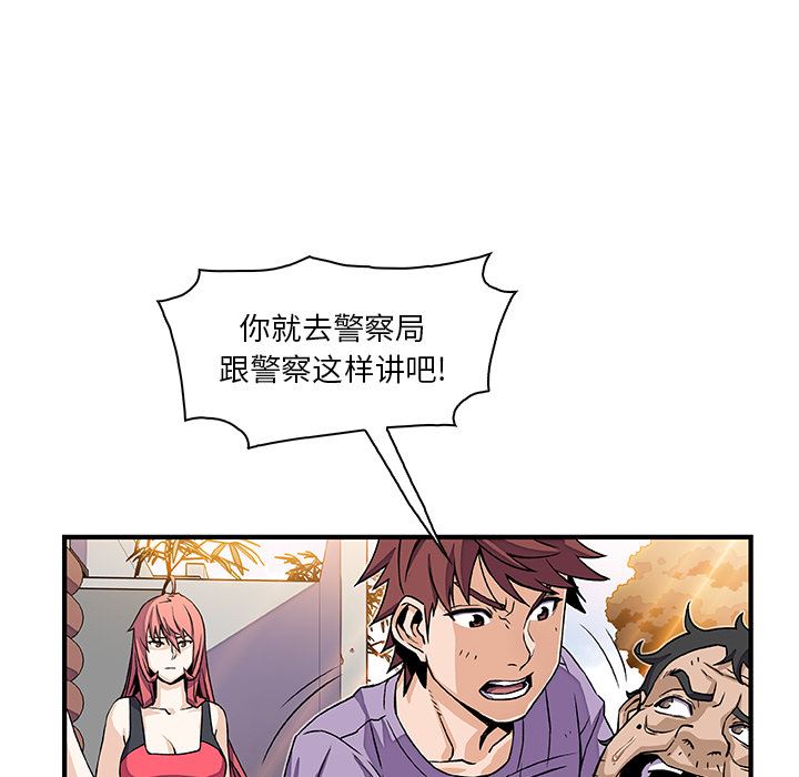 韩国污漫画 你和我的小秘密 16 28