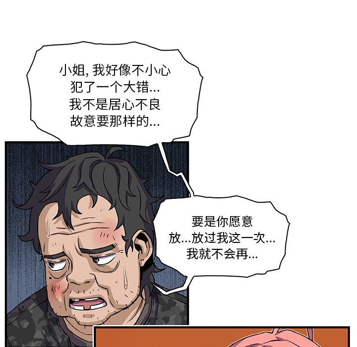 韩国污漫画 你和我的小秘密 16 34