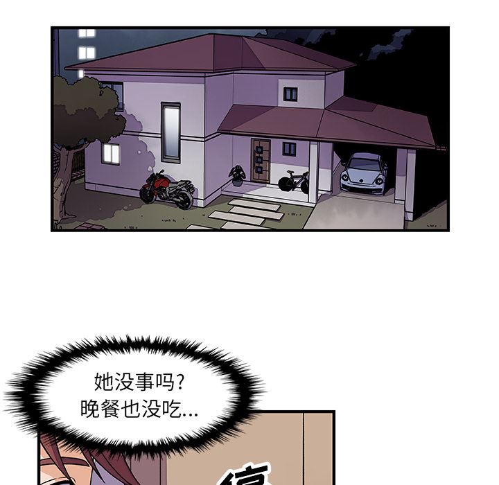 韩国污漫画 你和我的小秘密 16 58