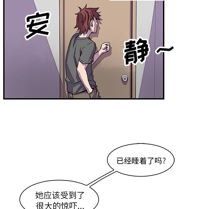 韩国污漫画 你和我的小秘密 16 61