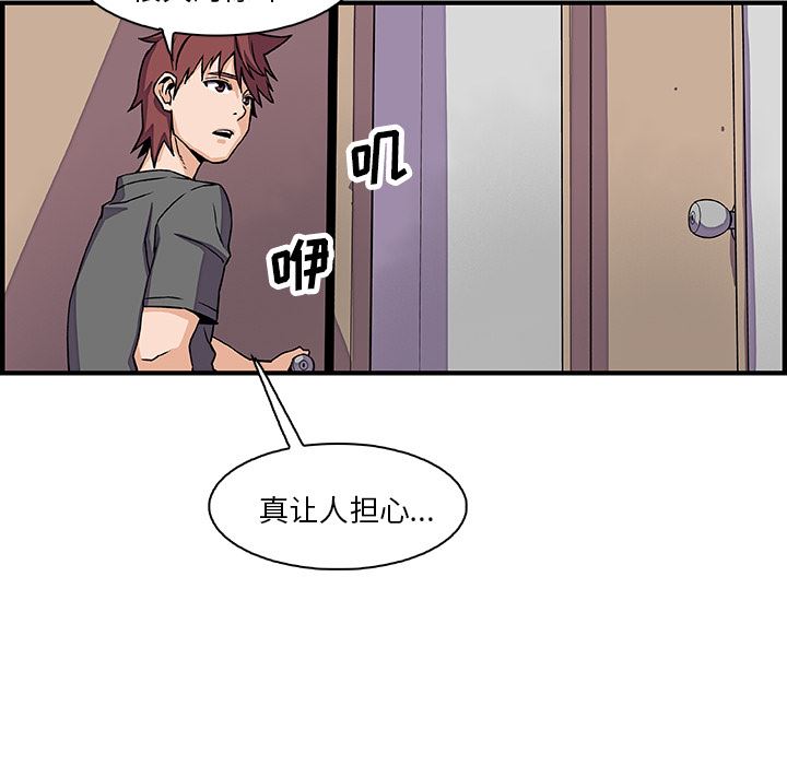 韩国污漫画 你和我的小秘密 16 62