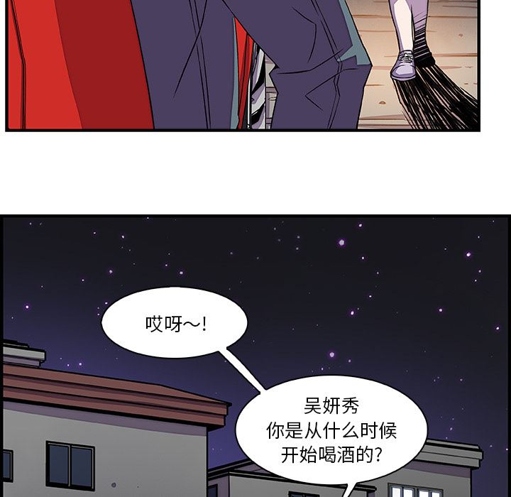 韩国污漫画 你和我的小秘密 16 79