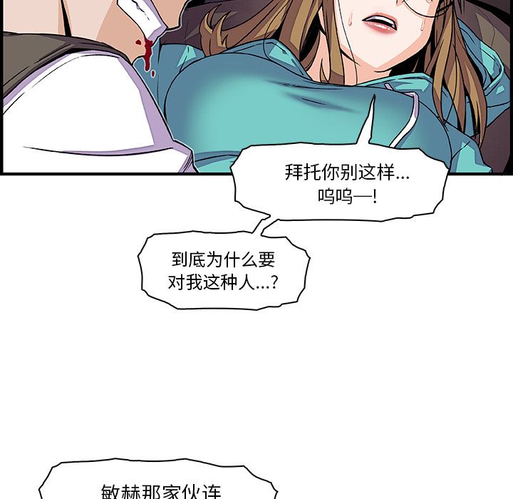 韩国污漫画 你和我的小秘密 17 20