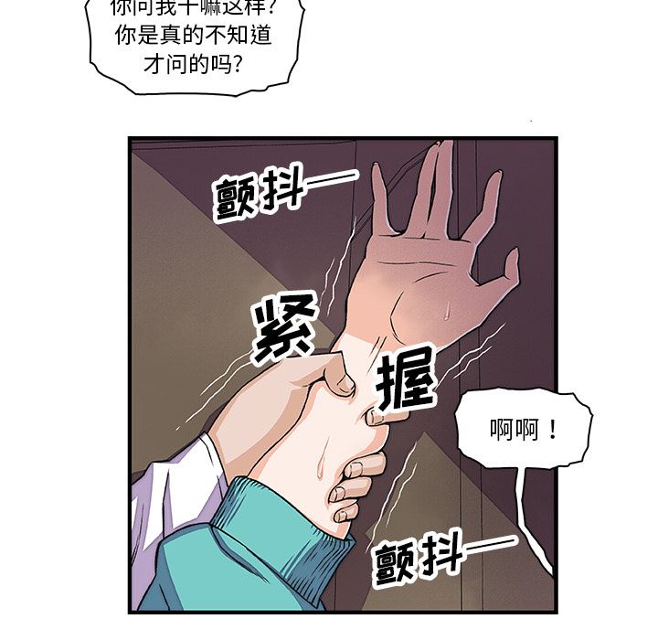 韩国污漫画 你和我的小秘密 17 26