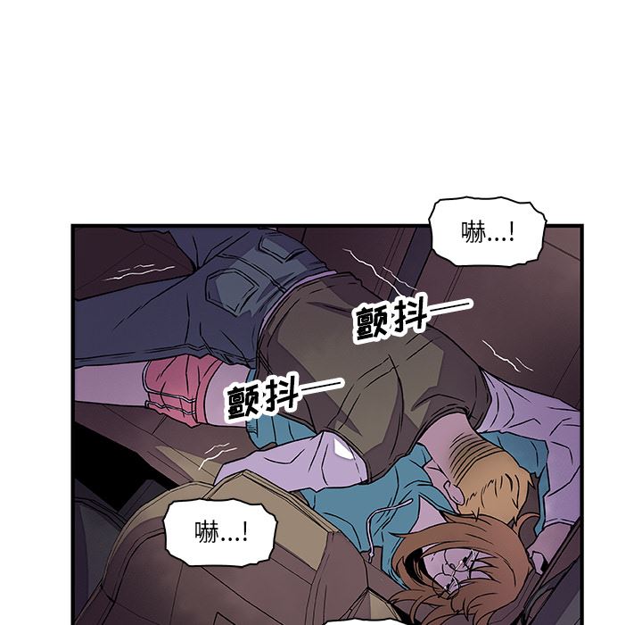 韩国污漫画 你和我的小秘密 17 54