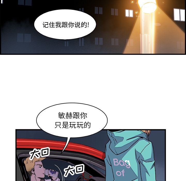 韩国污漫画 你和我的小秘密 17 56