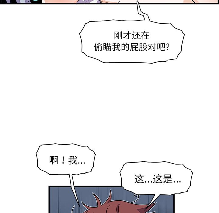 韩国污漫画 你和我的小秘密 18 50