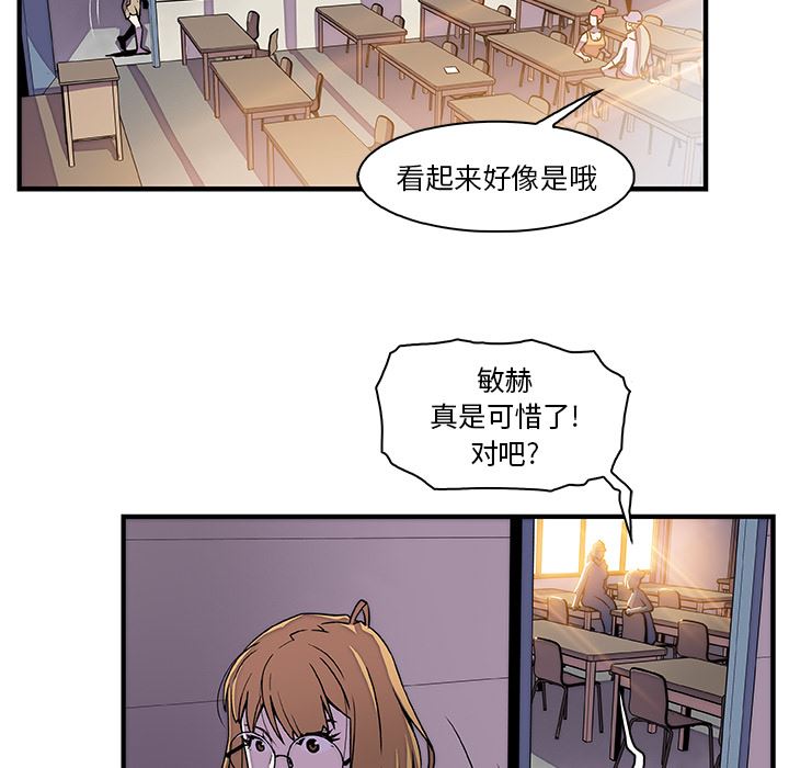 韩国污漫画 你和我的小秘密 18 62