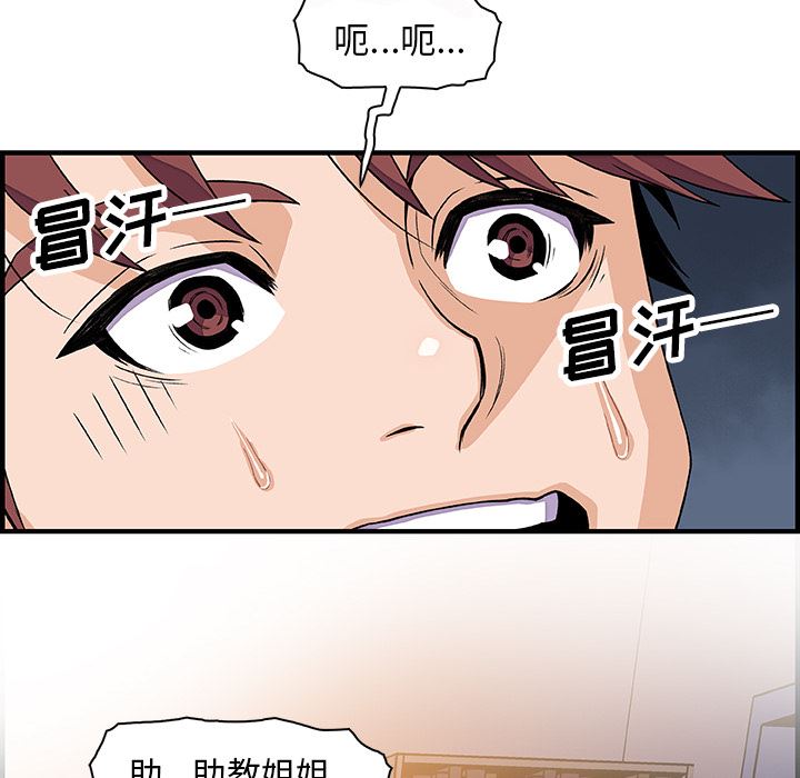 韩国污漫画 你和我的小秘密 18 65