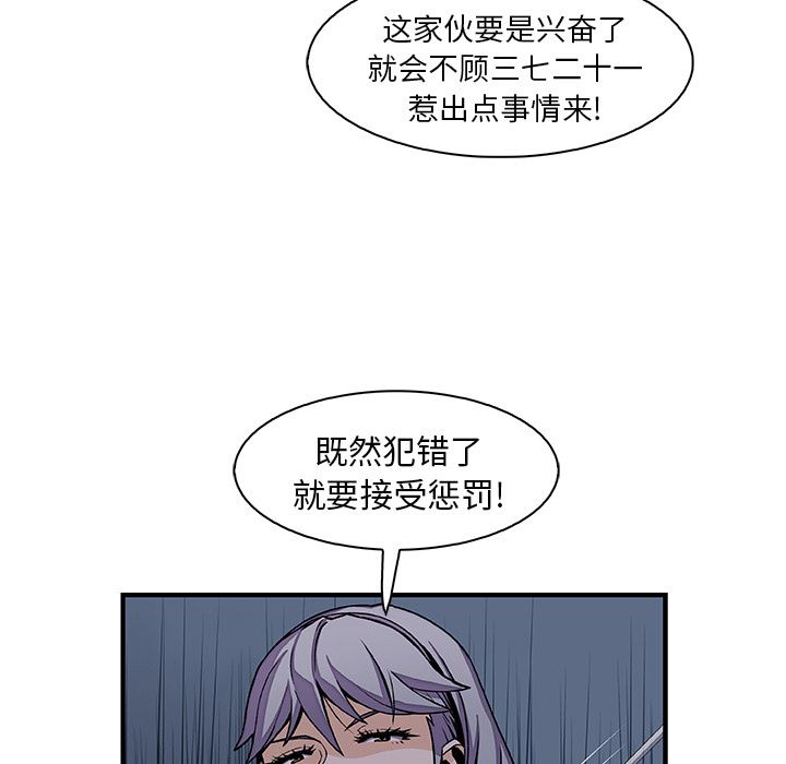 韩国污漫画 你和我的小秘密 18 73