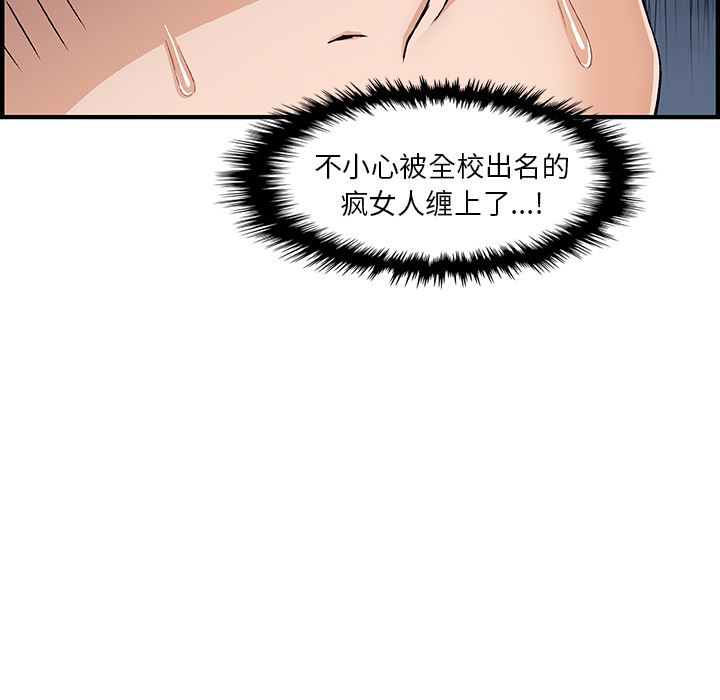 韩国污漫画 你和我的小秘密 18 77