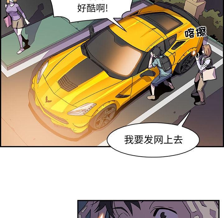 韩国污漫画 你和我的小秘密 2 49